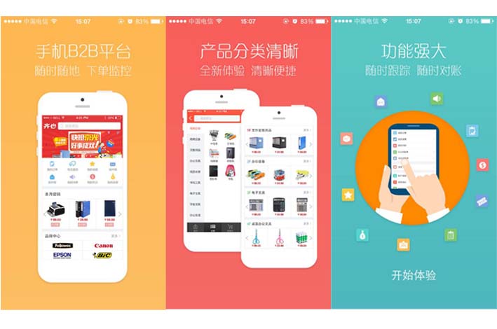 线上商城
